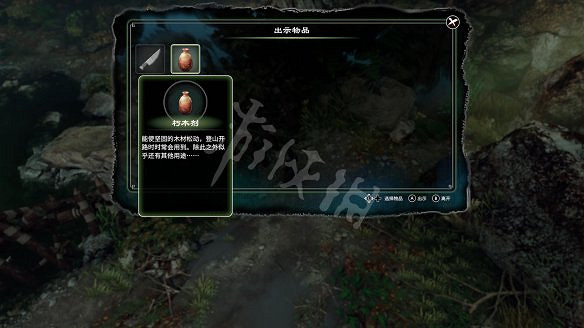 《天命奇御2》圖文攻略:劇情流程+女主支線+Boss打法+全案件+全推理+解謎技巧+全心法+全武學+家園系統+圍棋挑戰 《天命奇御2》圖文攻略:劇情流程+女主支線+Boss打法+全案件+全推理+解謎技巧+全心法+全武學+家園系統+圍棋挑戰