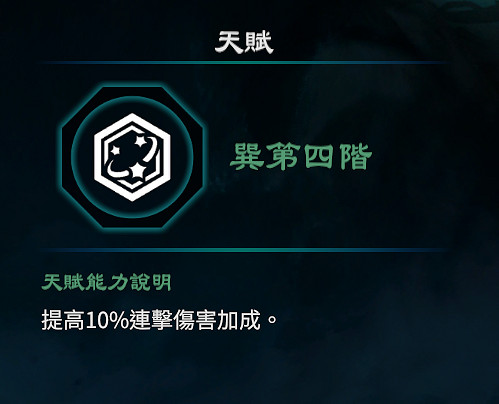 《天命奇御2》巽卦天賦能力怎麽樣?巽卦天賦各階段效果一覽 《天命奇御2》巽卦天賦能力怎麽樣?巽卦天賦各階段效果一覽