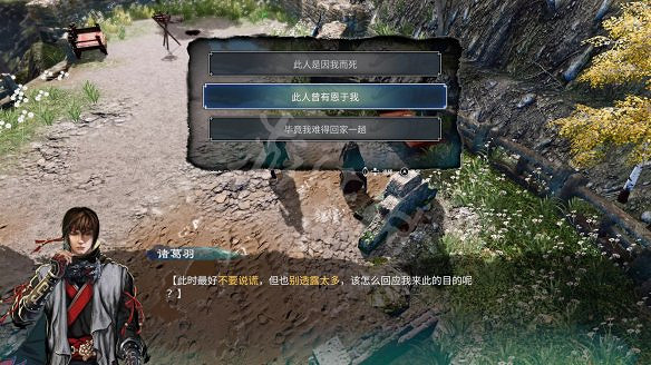 《天命奇御2》圖文攻略:劇情流程+女主支線+Boss打法+全案件+全推理+解謎技巧+全心法+全武學+家園系統+圍棋挑戰 《天命奇御2》圖文攻略:劇情流程+女主支線+Boss打法+全案件+全推理+解謎技巧+全心法+全武學+家園系統+圍棋挑戰