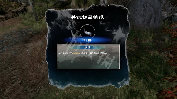 《天命奇御2》圖文攻略:劇情流程+女主支線+Boss打法+全案件+全推理+解謎技巧+全心法+全武學+家園系統+圍棋挑戰 《天命奇御2》圖文攻略:劇情流程+女主支線+Boss打法+全案件+全推理+解謎技巧+全心法+全武學+家園系統+圍棋挑戰