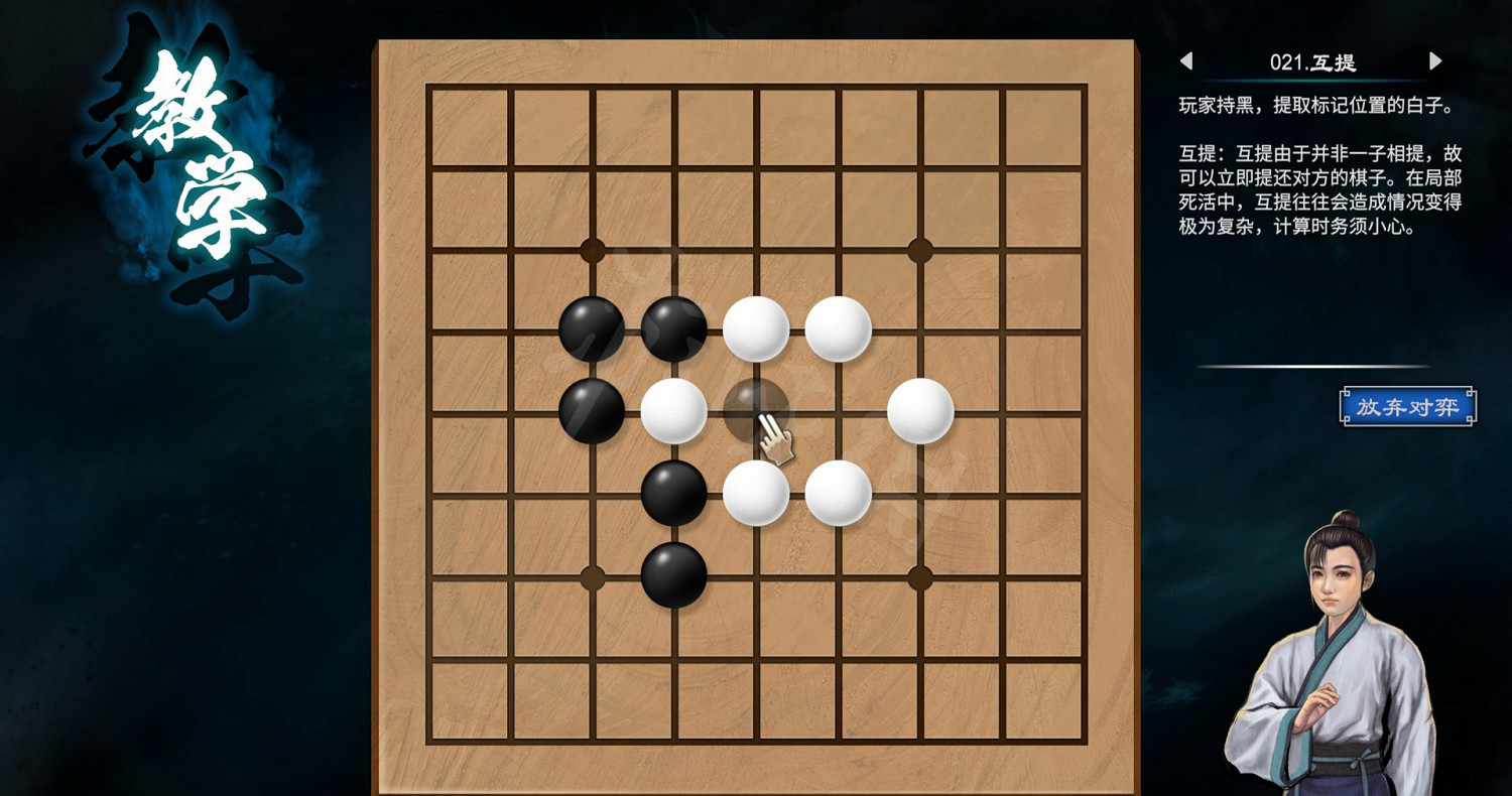 《天命奇御2》圍棋關卡解法教學 全圍棋挑戰過關方法匯總
