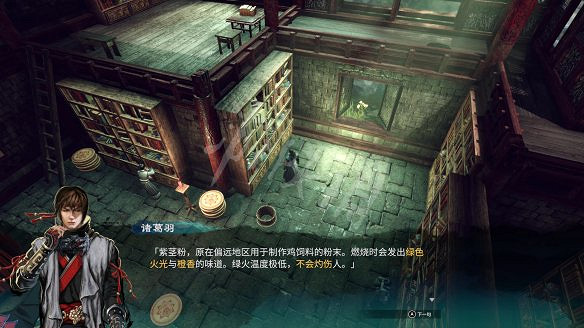 《天命奇御2》圖文攻略:劇情流程+女主支線+Boss打法+全案件+全推理+解謎技巧+全心法+全武學+家園系統+圍棋挑戰 《天命奇御2》圖文攻略:劇情流程+女主支線+Boss打法+全案件+全推理+解謎技巧+全心法+全武學+家園系統+圍棋挑戰