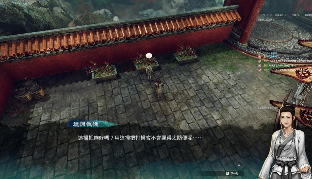 《天命奇御2》序章支線怎麽做?摩尼教出示任務一覽 《天命奇御2》序章支線怎麽做?摩尼教出示任務一覽