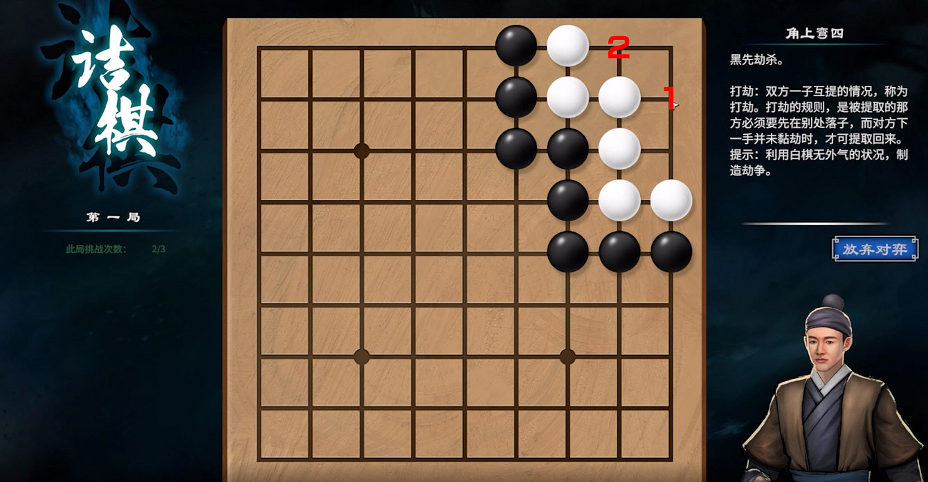 《天命奇御2》圍棋挑戰全棋局走法分享 圍棋攻略大全
