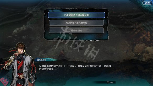 《天命奇御2》圖文攻略:劇情流程+女主支線+Boss打法+全案件+全推理+解謎技巧+全心法+全武學+家園系統+圍棋挑戰 《天命奇御2》圖文攻略:劇情流程+女主支線+Boss打法+全案件+全推理+解謎技巧+全心法+全武學+家園系統+圍棋挑戰