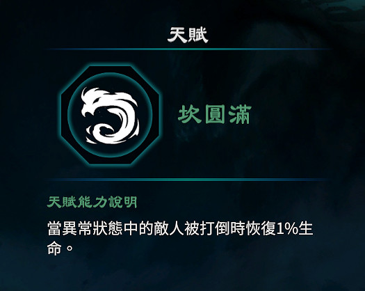 《天命奇御2》八卦天賦介紹 全八卦天賦能力效果匯總 《天命奇御2》八卦天賦介紹 全八卦天賦能力效果匯總