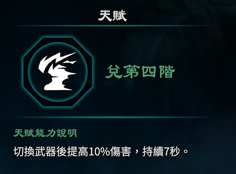 《天命奇御2》八卦天賦介紹 全八卦天賦能力效果匯總 《天命奇御2》八卦天賦介紹 全八卦天賦能力效果匯總