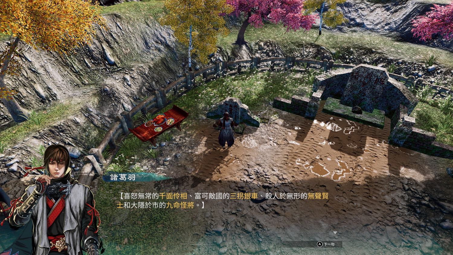 《天命奇御2》評測心得分享 劇情任務全面試玩點評 《天命奇御2》評測心得分享 劇情任務全面試玩點評