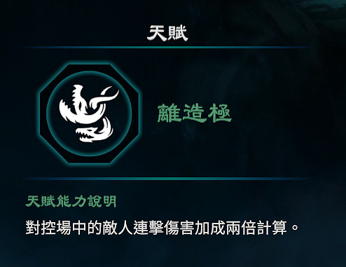 《天命奇御2》離卦天賦能力效果如何?離天賦屬性效果介紹 《天命奇御2》離卦天賦能力效果如何?離天賦屬性效果介紹