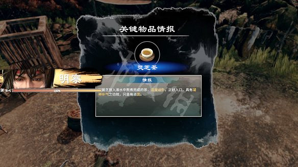 《天命奇御2》圖文攻略:劇情流程+女主支線+Boss打法+全案件+全推理+解謎技巧+全心法+全武學+家園系統+圍棋挑戰 《天命奇御2》圖文攻略:劇情流程+女主支線+Boss打法+全案件+全推理+解謎技巧+全心法+全武學+家園系統+圍棋挑戰