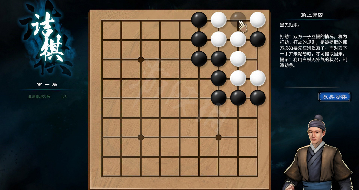 《天命奇御2》圍棋關卡解法教學 全圍棋挑戰過關方法匯總