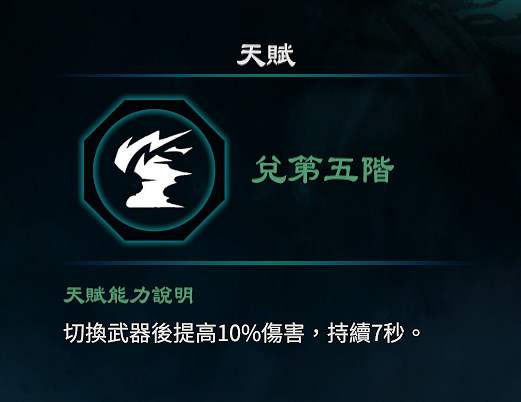 《天命奇御2》八卦天賦介紹 全八卦天賦能力效果匯總 《天命奇御2》八卦天賦介紹 全八卦天賦能力效果匯總