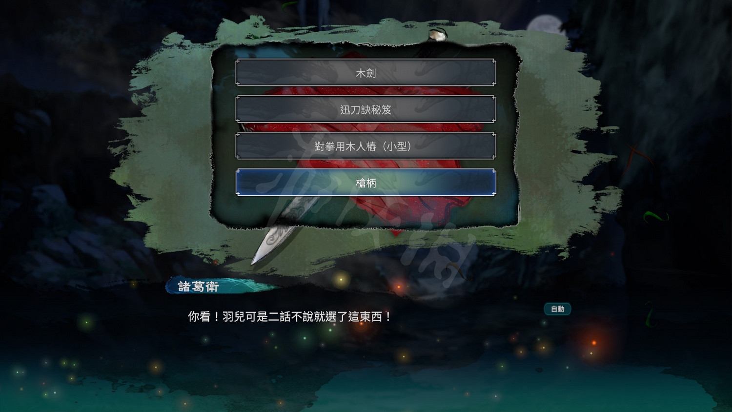 《天命奇御2》開局選什麽武器好?開局武器選擇推薦 《天命奇御2》開局選什麽武器好?開局武器選擇推薦