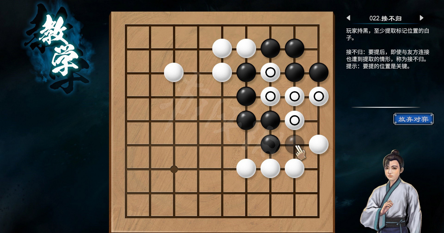 《天命奇御2》圍棋關卡解法教學 全圍棋挑戰過關方法匯總