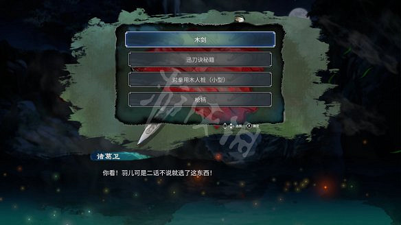 《天命奇御2》圖文攻略:劇情流程+女主支線+Boss打法+全案件+全推理+解謎技巧+全心法+全武學+家園系統+圍棋挑戰 《天命奇御2》圖文攻略:劇情流程+女主支線+Boss打法+全案件+全推理+解謎技巧+全心法+全武學+家園系統+圍棋挑戰