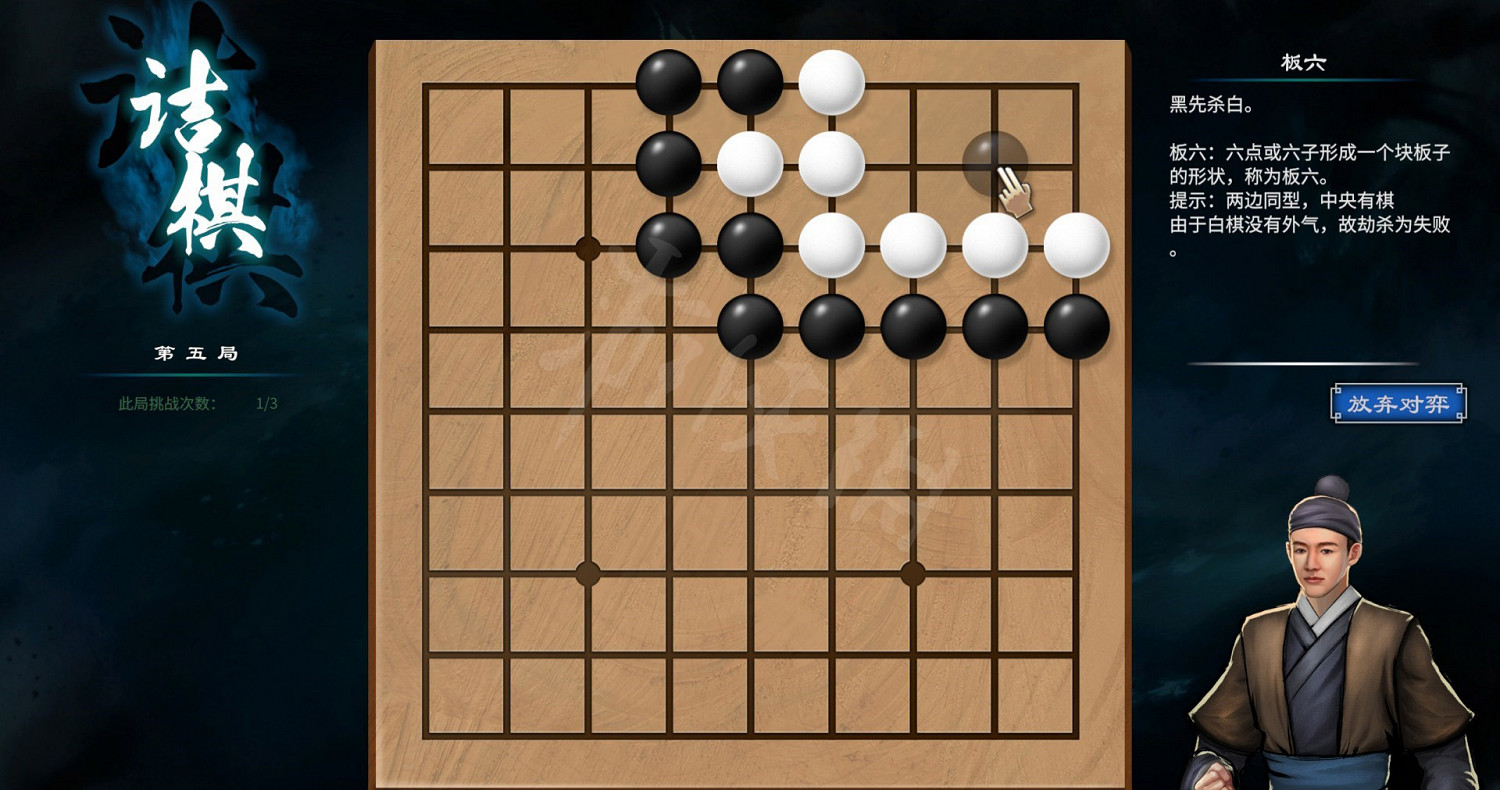 《天命奇御2》圍棋關卡解法教學 全圍棋挑戰過關方法匯總 《天命奇御2》圍棋關卡解法教學 全圍棋挑戰過關方法匯總