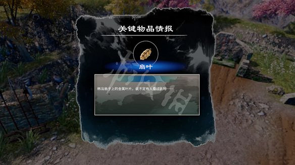 《天命奇御2》圖文攻略:劇情流程+女主支線+Boss打法+全案件+全推理+解謎技巧+全心法+全武學+家園系統+圍棋挑戰 《天命奇御2》圖文攻略:劇情流程+女主支線+Boss打法+全案件+全推理+解謎技巧+全心法+全武學+家園系統+圍棋挑戰