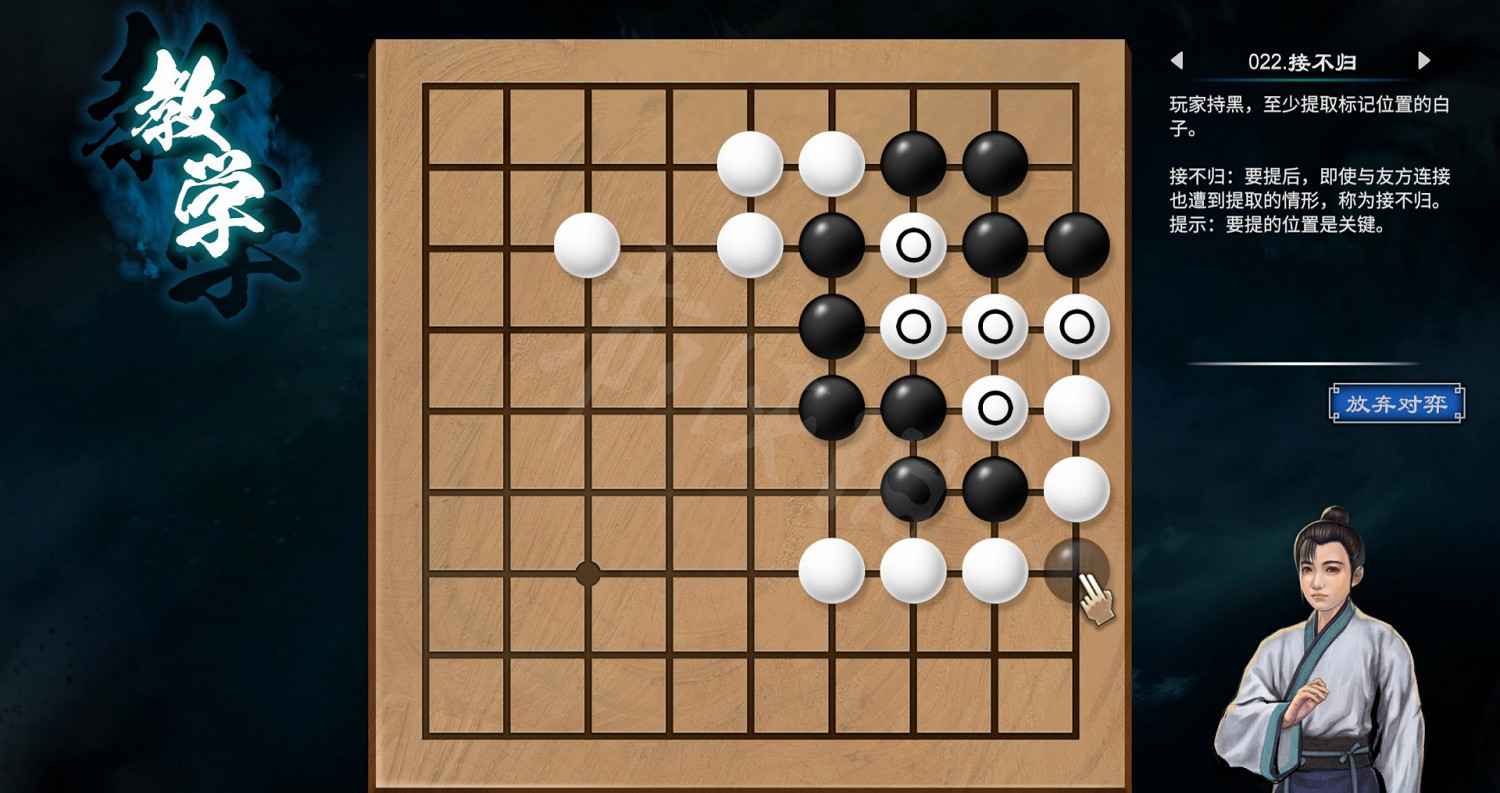《天命奇御2》圍棋關卡解法教學 全圍棋挑戰過關方法匯總