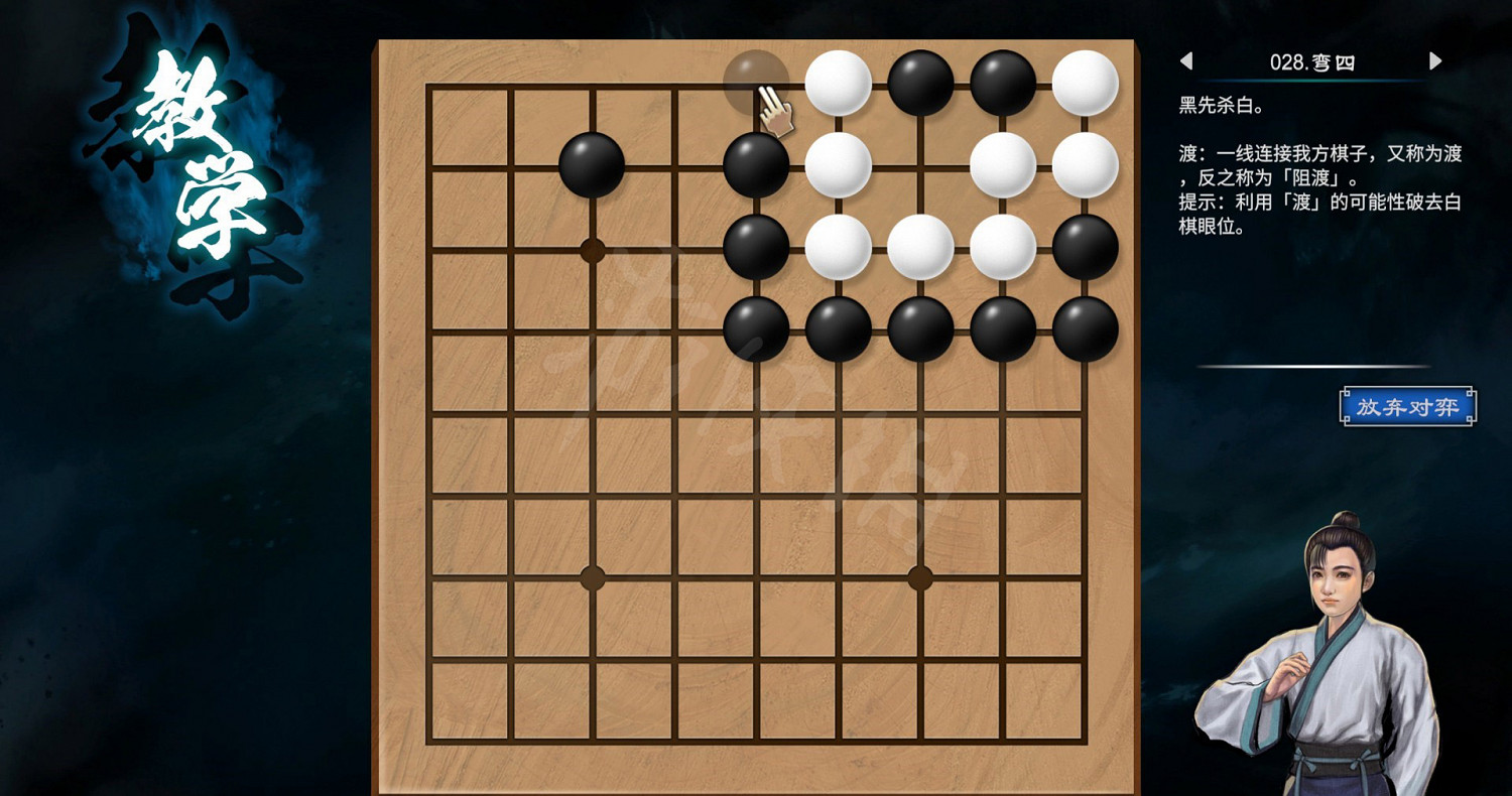 《天命奇御2》圍棋關卡解法教學 全圍棋挑戰過關方法匯總 《天命奇御2》圍棋關卡解法教學 全圍棋挑戰過關方法匯總
