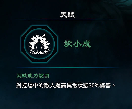 《天命奇御2》八卦天賦介紹 全八卦天賦能力效果匯總 《天命奇御2》八卦天賦介紹 全八卦天賦能力效果匯總