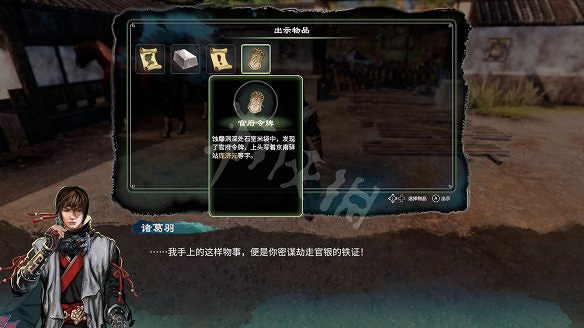 《天命奇御2》圖文攻略:劇情流程+女主支線+Boss打法+全案件+全推理+解謎技巧+全心法+全武學+家園系統+圍棋挑戰 《天命奇御2》圖文攻略:劇情流程+女主支線+Boss打法+全案件+全推理+解謎技巧+全心法+全武學+家園系統+圍棋挑戰