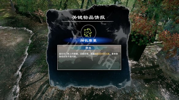 《天命奇御2》圖文攻略:劇情流程+女主支線+Boss打法+全案件+全推理+解謎技巧+全心法+全武學+家園系統+圍棋挑戰 《天命奇御2》圖文攻略:劇情流程+女主支線+Boss打法+全案件+全推理+解謎技巧+全心法+全武學+家園系統+圍棋挑戰