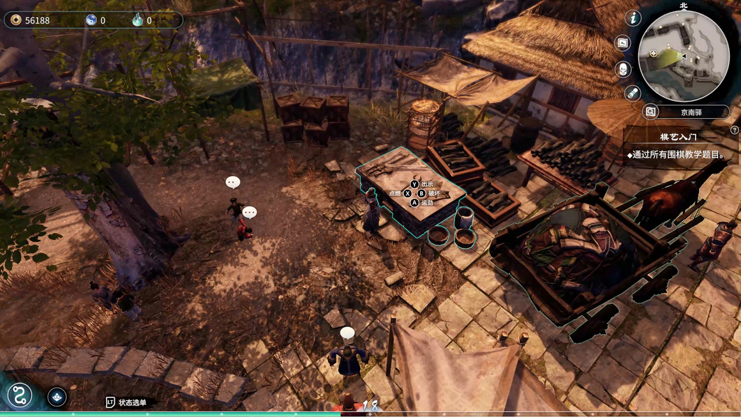 《天命奇御2》後宮結局怎麽出?隱藏結局觸發方法介紹(劇透慎入) 《天命奇御2》後宮結局怎麽出?隱藏結局觸發方法介紹(劇透慎入)