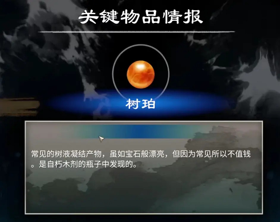 《天命奇御2》有哪些解密任務?解密任務分享 《天命奇御2》有哪些解密任務?解密任務分享