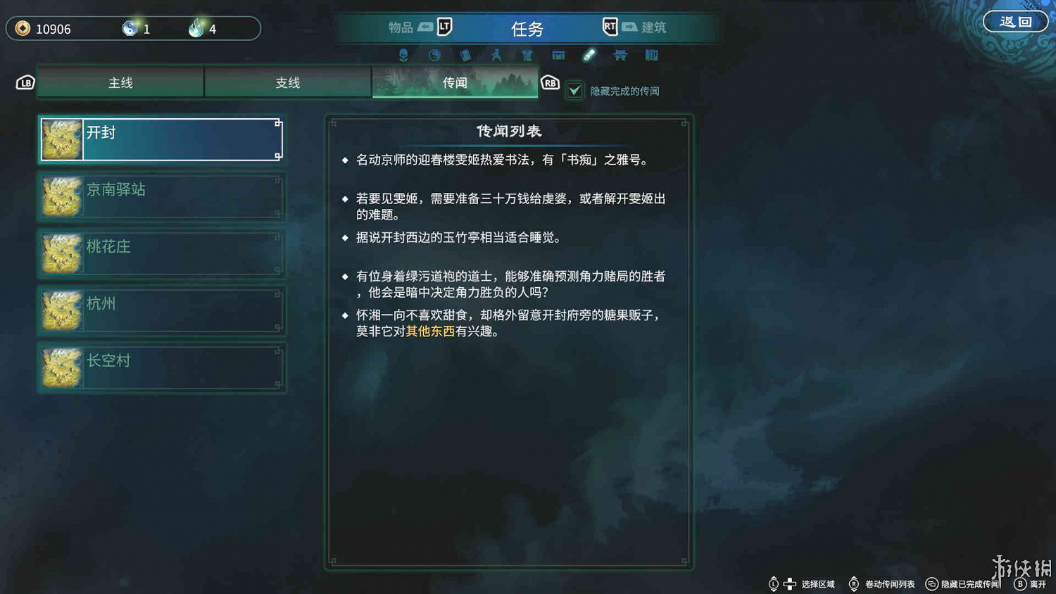 《天命奇御2》和1有什麽關係?與一代區別評測心得 《天命奇御2》和1有什麽關係?與一代區別評測心得