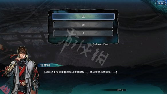 《天命奇御2》圖文攻略:劇情流程+女主支線+Boss打法+全案件+全推理+解謎技巧+全心法+全武學+家園系統+圍棋挑戰 《天命奇御2》圖文攻略:劇情流程+女主支線+Boss打法+全案件+全推理+解謎技巧+全心法+全武學+家園系統+圍棋挑戰