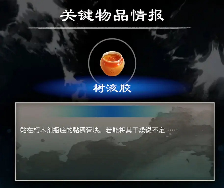 《天命奇御2》有哪些解密任務?解密任務分享 《天命奇御2》有哪些解密任務?解密任務分享