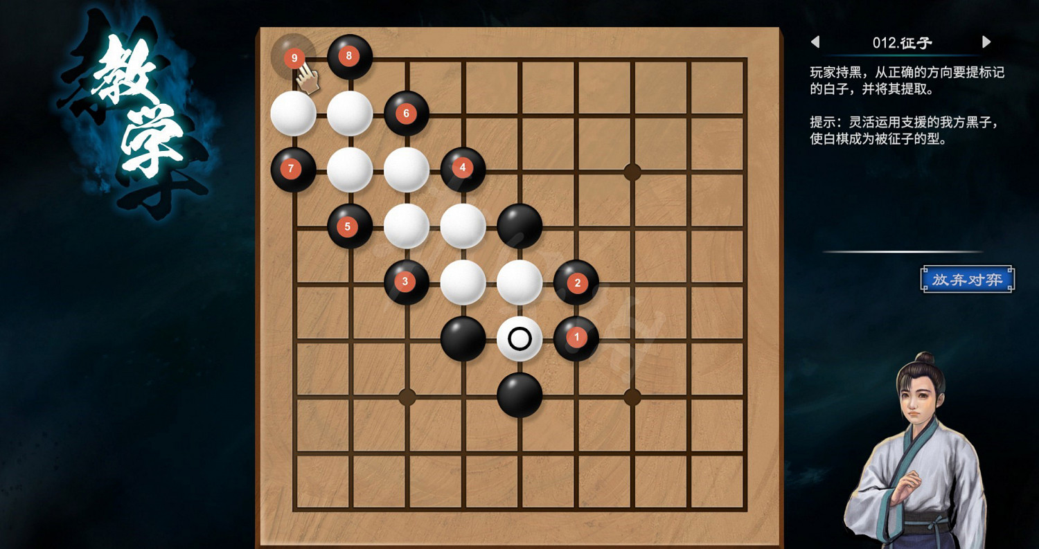 《天命奇御2》圍棋關卡解法教學 全圍棋挑戰過關方法匯總