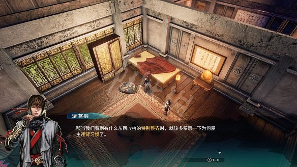 《天命奇御2》圖文攻略:劇情流程+女主支線+Boss打法+全案件+全推理+解謎技巧+全心法+全武學+家園系統+圍棋挑戰 《天命奇御2》圖文攻略:劇情流程+女主支線+Boss打法+全案件+全推理+解謎技巧+全心法+全武學+家園系統+圍棋挑戰