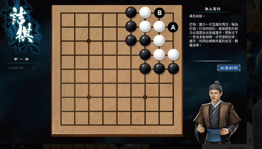 《天命奇御2》圍棋進哥怎麽下?圍棋新手教學指南 《天命奇御2》圍棋進哥怎麽下?圍棋新手教學指南