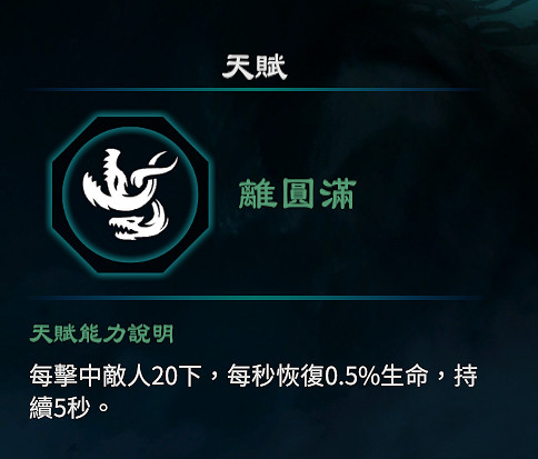 《天命奇御2》離卦天賦能力效果如何?離天賦屬性效果介紹 《天命奇御2》離卦天賦能力效果如何?離天賦屬性效果介紹