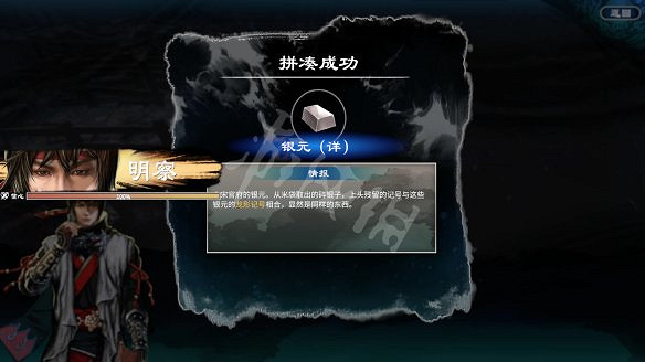 《天命奇御2》圖文攻略:劇情流程+女主支線+Boss打法+全案件+全推理+解謎技巧+全心法+全武學+家園系統+圍棋挑戰 《天命奇御2》圖文攻略:劇情流程+女主支線+Boss打法+全案件+全推理+解謎技巧+全心法+全武學+家園系統+圍棋挑戰