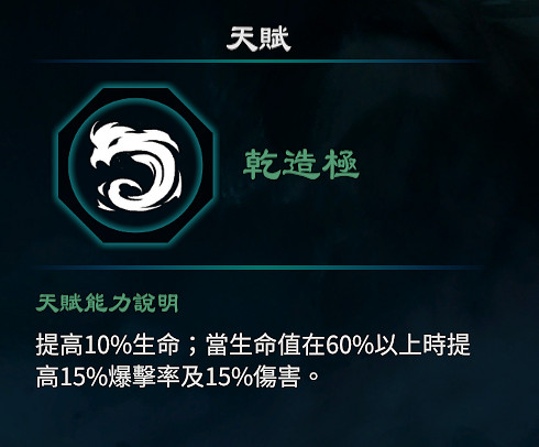 《天命奇御2》八卦天賦介紹 全八卦天賦能力效果匯總 《天命奇御2》八卦天賦介紹 全八卦天賦能力效果匯總