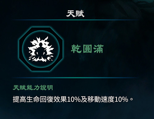 《天命奇御2》八卦天賦介紹 全八卦天賦能力效果匯總 《天命奇御2》八卦天賦介紹 全八卦天賦能力效果匯總