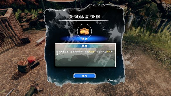 《天命奇御2》圖文攻略:劇情流程+女主支線+Boss打法+全案件+全推理+解謎技巧+全心法+全武學+家園系統+圍棋挑戰 《天命奇御2》圖文攻略:劇情流程+女主支線+Boss打法+全案件+全推理+解謎技巧+全心法+全武學+家園系統+圍棋挑戰