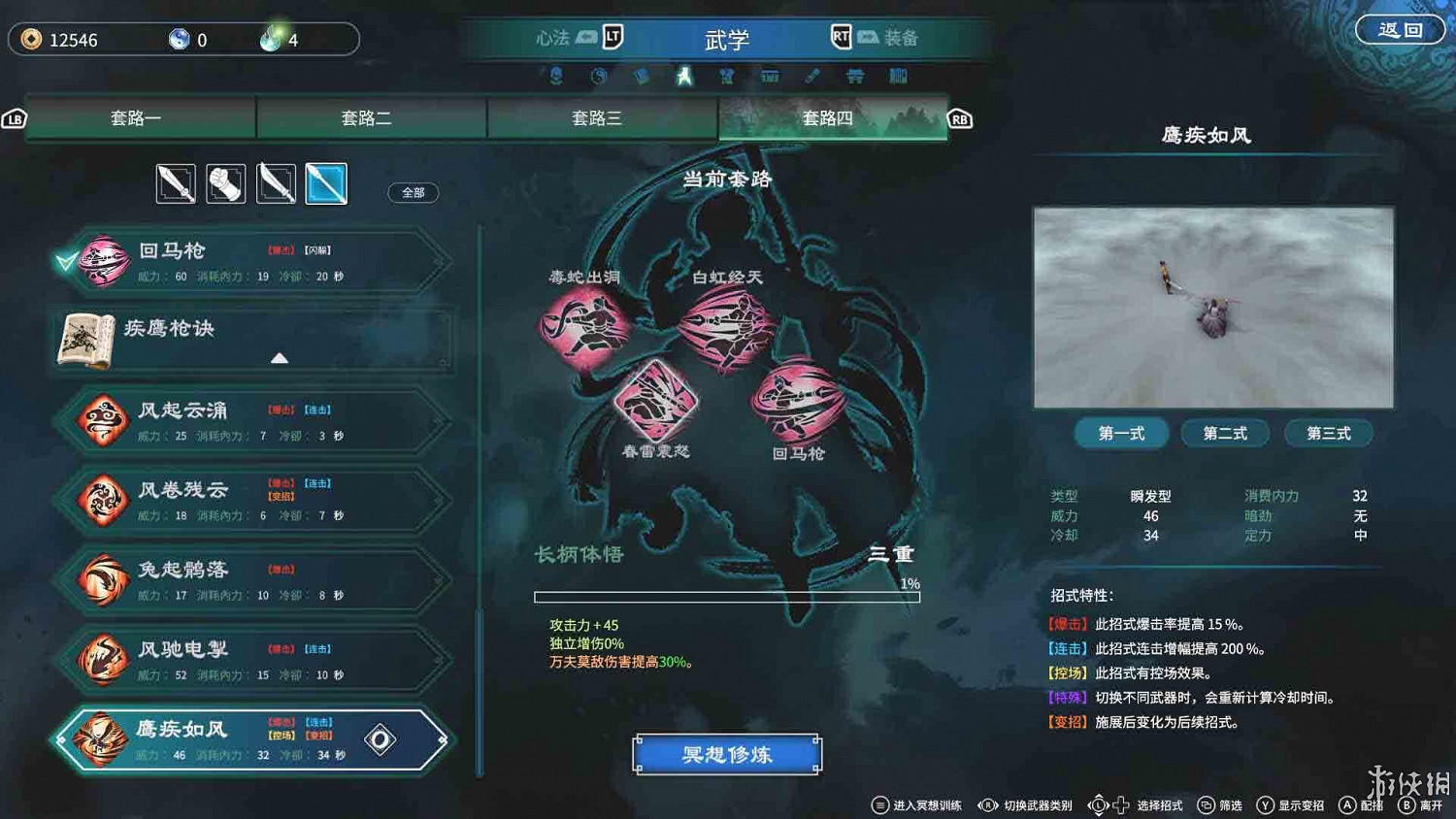 《天命奇御2》和1有什麽關係?與一代區別評測心得 《天命奇御2》和1有什麽關係?與一代區別評測心得