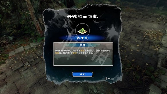 《天命奇御2》圖文攻略:劇情流程+女主支線+Boss打法+全案件+全推理+解謎技巧+全心法+全武學+家園系統+圍棋挑戰 《天命奇御2》圖文攻略:劇情流程+女主支線+Boss打法+全案件+全推理+解謎技巧+全心法+全武學+家園系統+圍棋挑戰