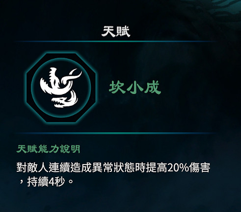 《天命奇御2》坎天賦怎麽樣?坎卦天賦各階段效果介紹 《天命奇御2》坎天賦怎麽樣?坎卦天賦各階段效果介紹