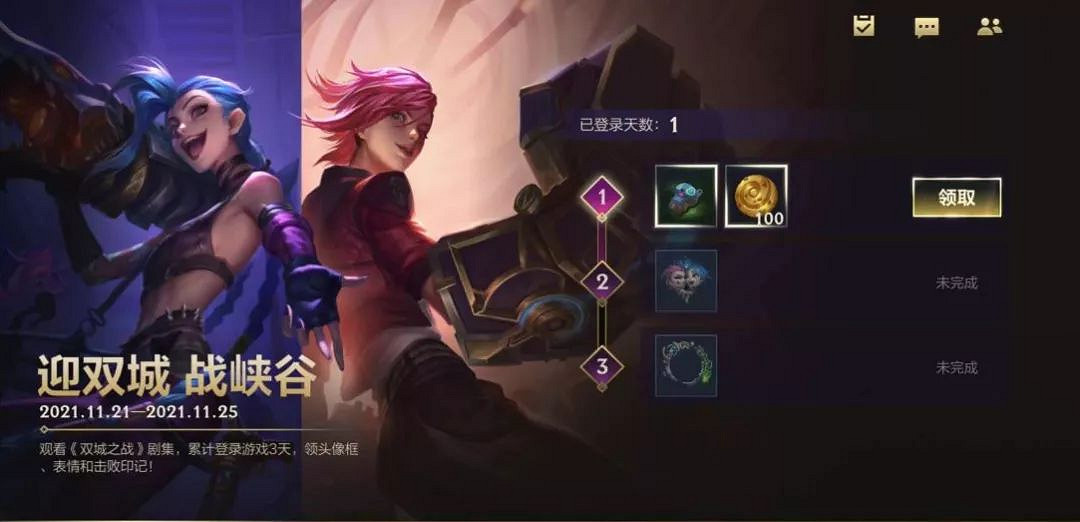 《英雄聯盟手遊》DKG奪冠活動 破曉杯冠軍活動