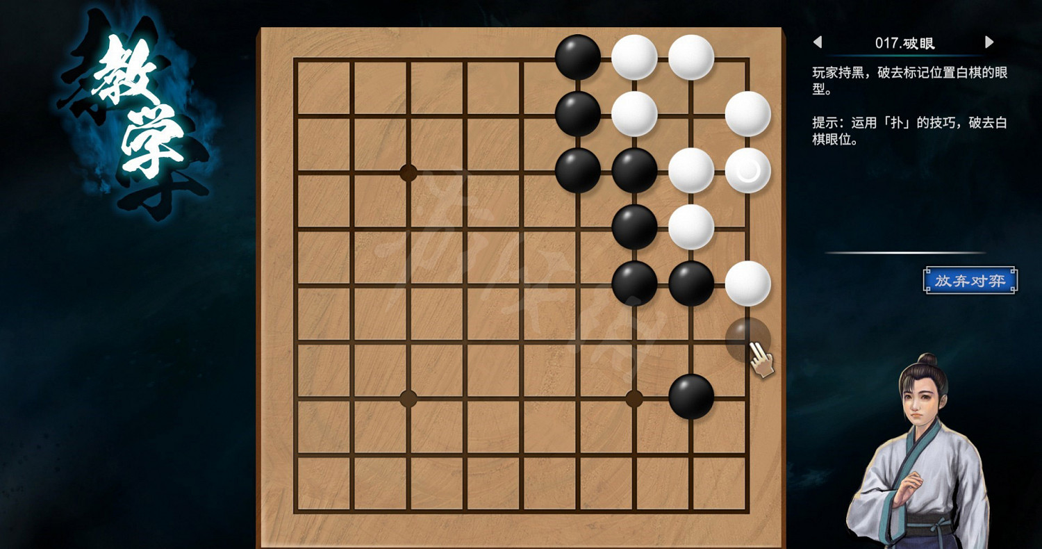 《天命奇御2》圍棋關卡解法教學 全圍棋挑戰過關方法匯總