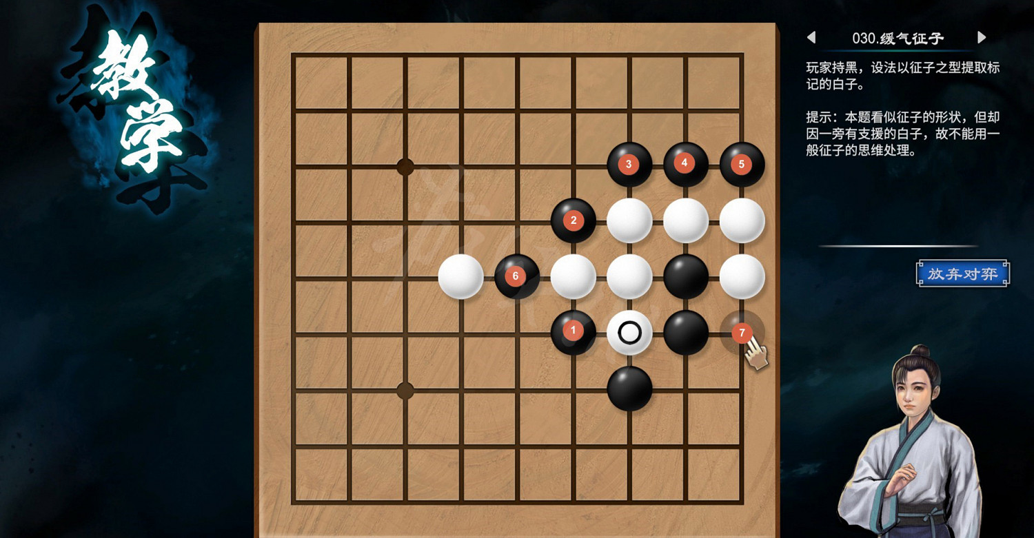 《天命奇御2》圍棋關卡解法教學 全圍棋挑戰過關方法匯總