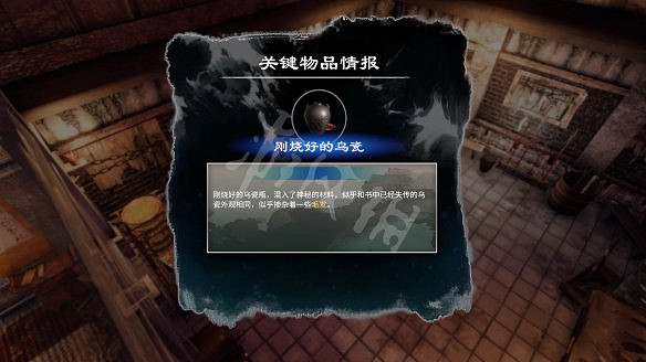 《天命奇御2》圖文攻略:劇情流程+女主支線+Boss打法+全案件+全推理+解謎技巧+全心法+全武學+家園系統+圍棋挑戰 《天命奇御2》圖文攻略:劇情流程+女主支線+Boss打法+全案件+全推理+解謎技巧+全心法+全武學+家園系統+圍棋挑戰