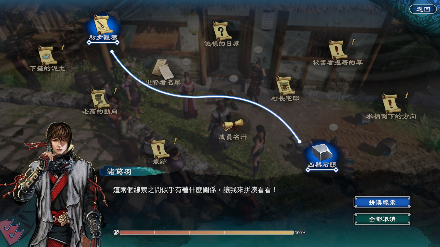 《天命奇御2》傳火者任務怎麽觸發?傳火者觸發條件一覽 《天命奇御2》傳火者任務怎麽觸發?傳火者觸發條件一覽