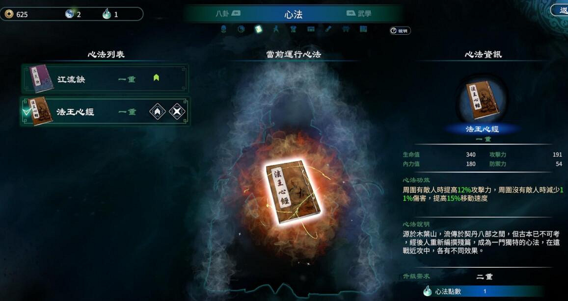 《天命奇御2》摩尼教收集圖文攻略 摩尼教心法有什麽? 《天命奇御2》摩尼教收集圖文攻略 摩尼教心法有什麽?