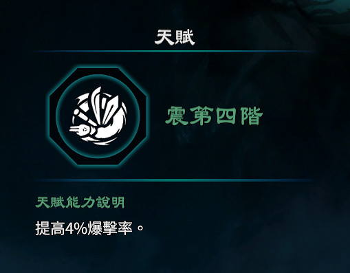 《天命奇御2》八卦天賦介紹 全八卦天賦能力效果匯總 《天命奇御2》八卦天賦介紹 全八卦天賦能力效果匯總