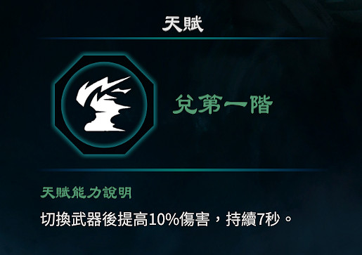 《天命奇御2》兌天賦能力怎麽樣?兌卦天賦能力效果一覽 《天命奇御2》兌天賦能力怎麽樣?兌卦天賦能力效果一覽